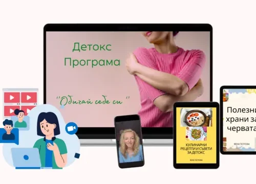 Детокс програма „Обичай себе си“ - Image 2